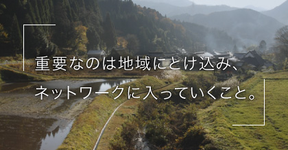 #2 田園回帰って、どうやったら上手くいく?