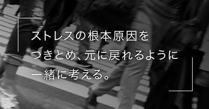 #5 相談に行くと専門家は何をしてくれるの？