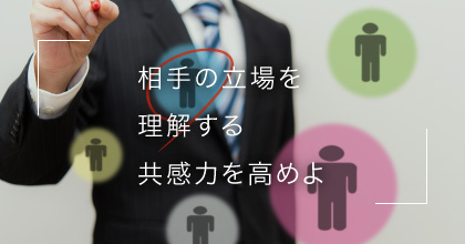 私が考える「次世代リーダーに必要な力」【4】