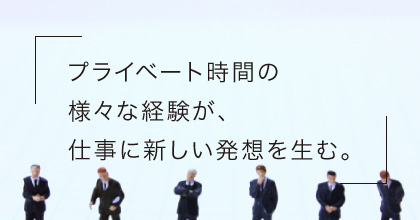 #5 仕事時間が短くなったら何をする？