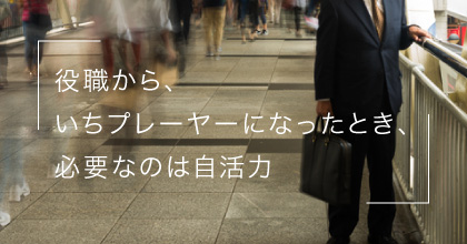 #4 能力があれば誰でも必ず活躍できる？