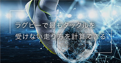 #2 データ活用でチームを強くする方法とは？