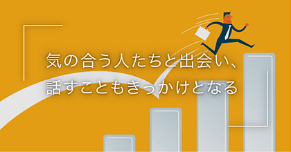 #3 主体的なキャリア形成のためにはなにをすれば良いの？