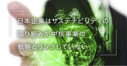 #5 日本の企業は時代遅れになる？