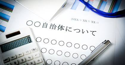 地方分権とポストコロナの時代の自治体・地域