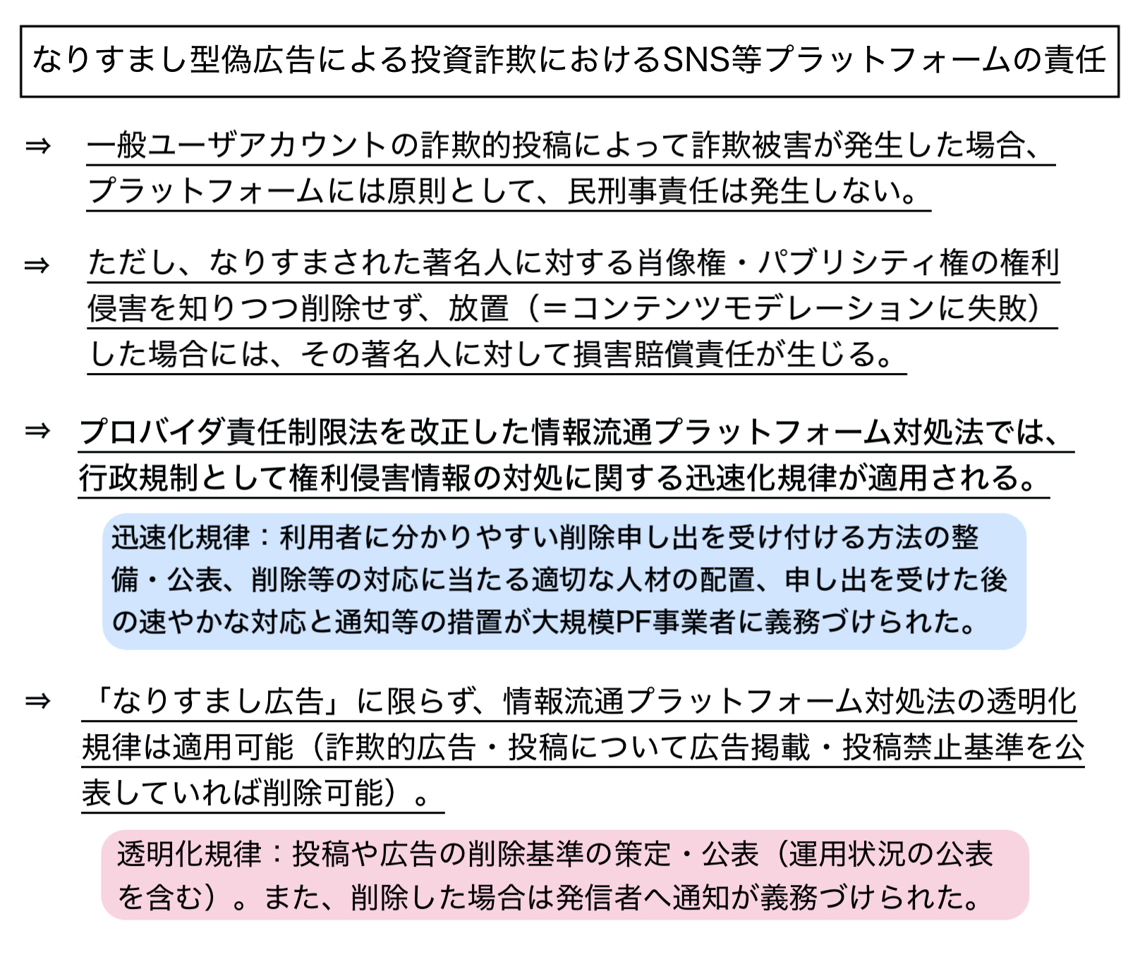 opinion508_image1