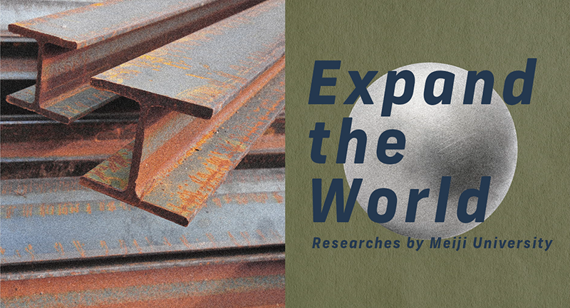 魔法の材料、スマートマテリアル